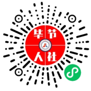 畢就業(yè)二維碼.jpg